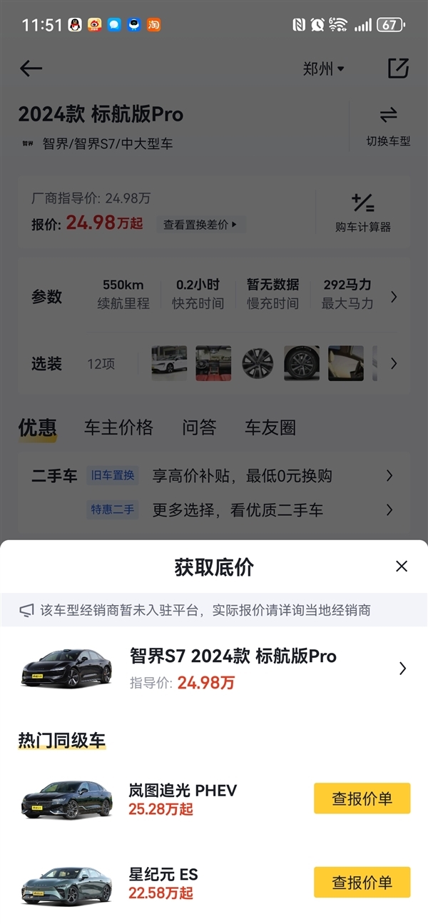 華為回應(yīng)與懂車帝停止合作：原協(xié)議到期、達(dá)成一致前暫緩