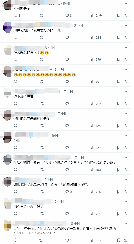 A妹新片IGN9分遭大量網(wǎng)友嘲諷：LGBTQ程度可見一斑