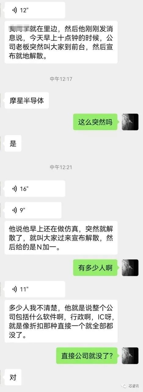TCL自研芯片失?。壕偷亟馍?當(dāng)天一個(gè)人不留