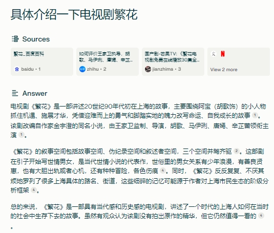 用AI顛覆互聯(lián)網(wǎng)搜索！這家“谷歌殺手”完成B輪融資 貝佐斯、英偉達(dá)參與