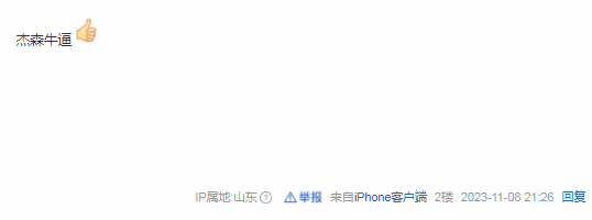 準(zhǔn)確爆料GTA6情報(bào)后 知名記者Jason被玩家捧上神壇