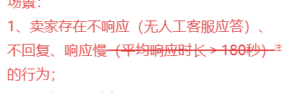 因為電商平臺離譜規(guī)定 我公司放假還被罰了100塊
