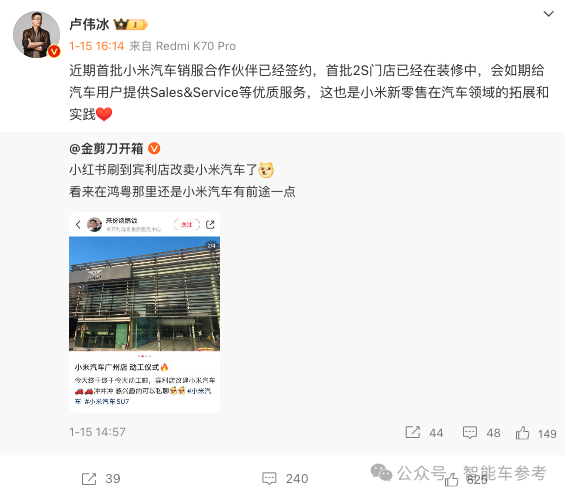 確實(shí)有點(diǎn)貴！雷軍稱小米汽車性能堪比兩百萬油車