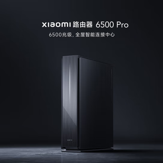 最高到手699！小米路由器6500 Pro上架：全2.5G網(wǎng)口 板載1GB大內(nèi)存