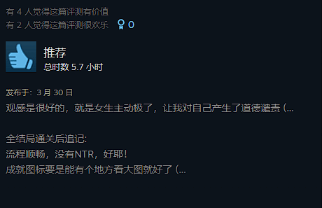 《美女 請(qǐng)別影響我學(xué)習(xí)》好評(píng)率達(dá)到了驚人的99%