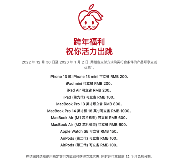 誠意碾壓蘋果官網！京東開啟年終優(yōu)惠：iPhone 14直降900元