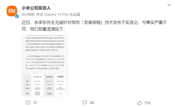 2024米粉節(jié)開啟！小米MIX Fold 3降價1000元：7999元起