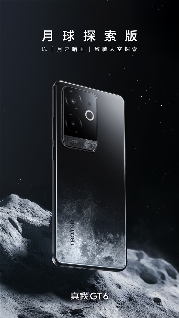 直屏黨夢(mèng)想機(jī)！真我GT6搭載全新realme UI 5.0：保證4年維護(hù)、3個(gè)大版本