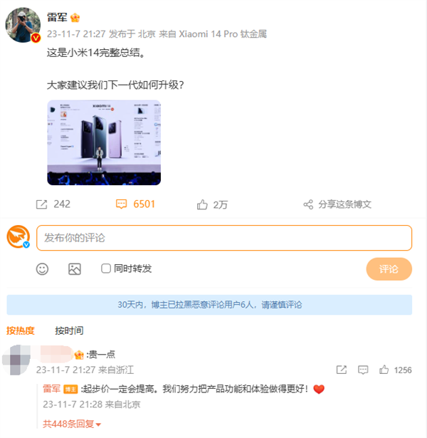 小米15、Redmi K80都要漲價(jià)！王騰回應(yīng)：處理器、內(nèi)存成本大增