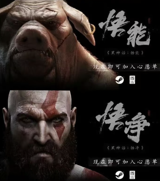 144萬人都在玩 《黑神話：悟空》殺瘋了！網(wǎng)友們卻遇到了八十一難