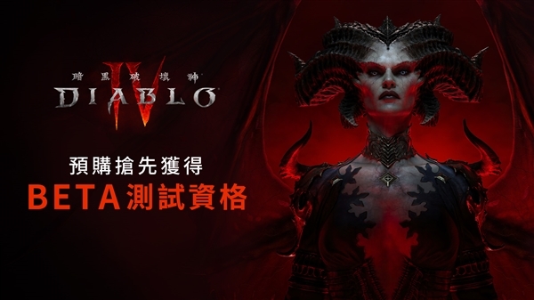 不加班就得跳票 《暗黑4》員工吐槽：忙到女朋友都分了