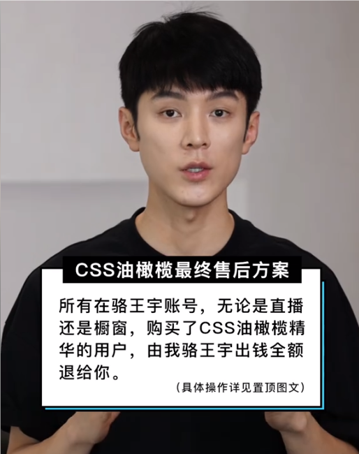 陷虛假宣傳將退款1.5億！2000萬粉絲網(wǎng)紅駱王宇宣布退網(wǎng)