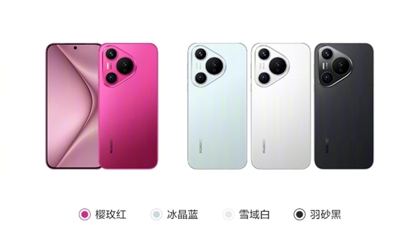 供貨充足！華為Pura 70京東自營(yíng)開(kāi)始降價(jià)：1TB便宜近800元