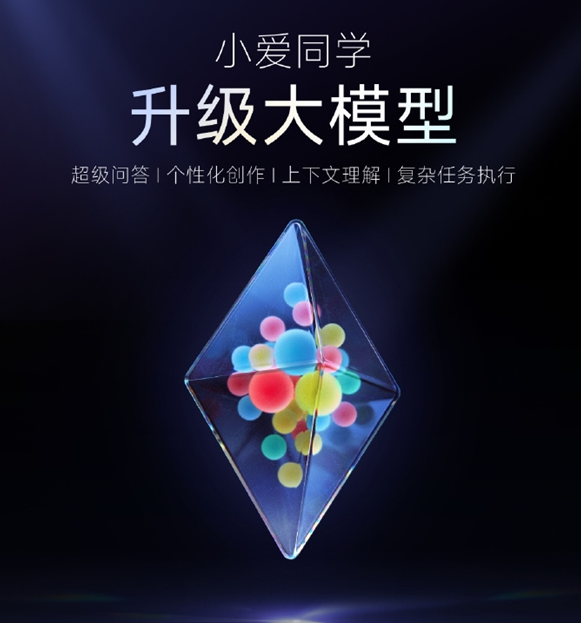 小米小愛(ài)同學(xué)在內(nèi)：新一批國(guó)產(chǎn)AI大模型通過(guò)備案