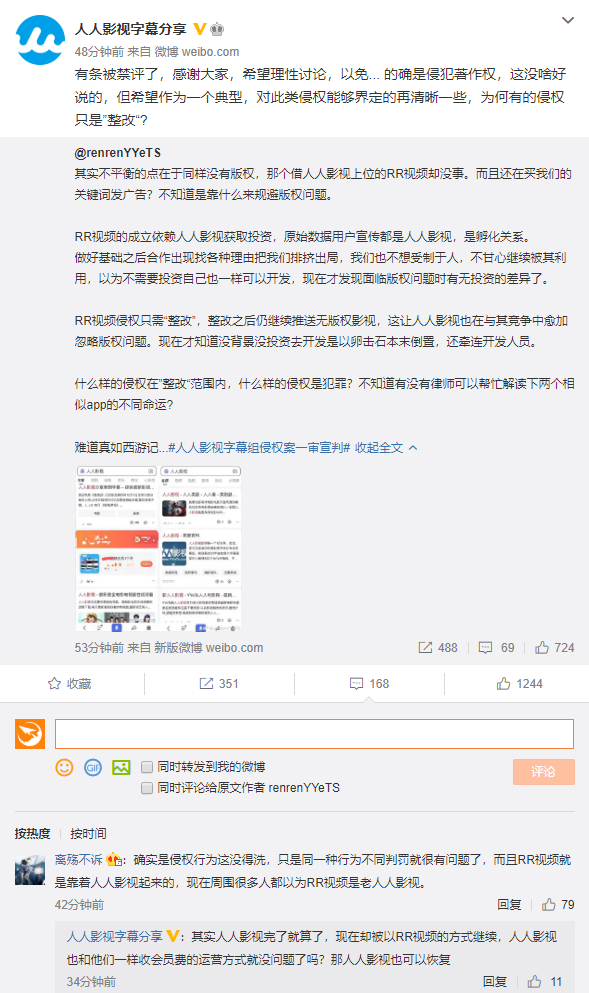 曾獲小米投資！人人視頻被多家海外影視公司起訴：包括網(wǎng)飛、索尼等