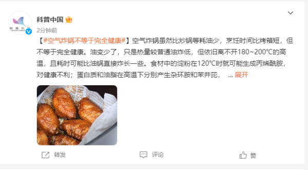 曝空氣炸鍋不等于完全健康 可能導(dǎo)致基因突變或腫瘤