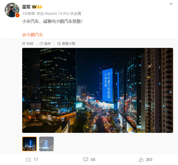 雷軍回應(yīng)買5版大樓廣告致敬同行：用正式的方式感謝朋友
