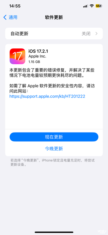 一文了解蘋果iOS 17.2.1：修復(fù)耗電過(guò)快問(wèn)題 但仍有遺憾