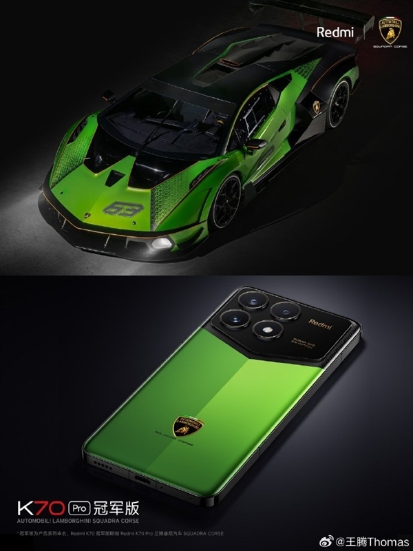 雷軍曬Redmi K70 Pro冠軍版/蘭博基尼外觀：今晚7點上市