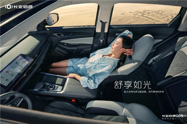 長安啟源首款插混SUV Q05官宣：11月11日開啟預(yù)售