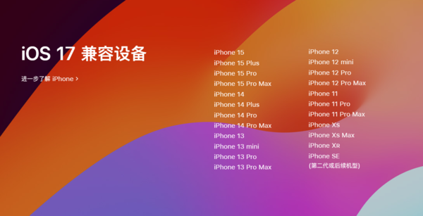 iOS 17即將迎來推送 一文看懂新系統(tǒng)都有哪些新升級(jí)
