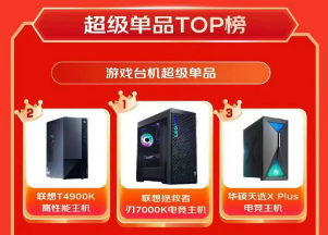 雙十一輕薄筆前三都是酷睿Ultra！臺式機(jī)前三也都是Intel