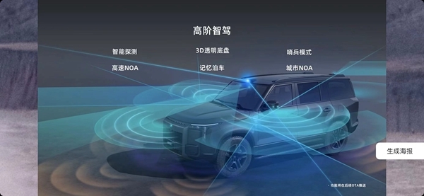 理想L8最強對手！極石01正式上市：34.99萬起