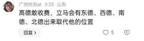 高德竟然要收費了 這幾塊錢是想割誰