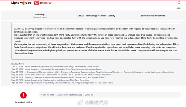 可追溯到1989年！測試造假后續(xù)：豐田大發(fā)召回32萬輛汽車