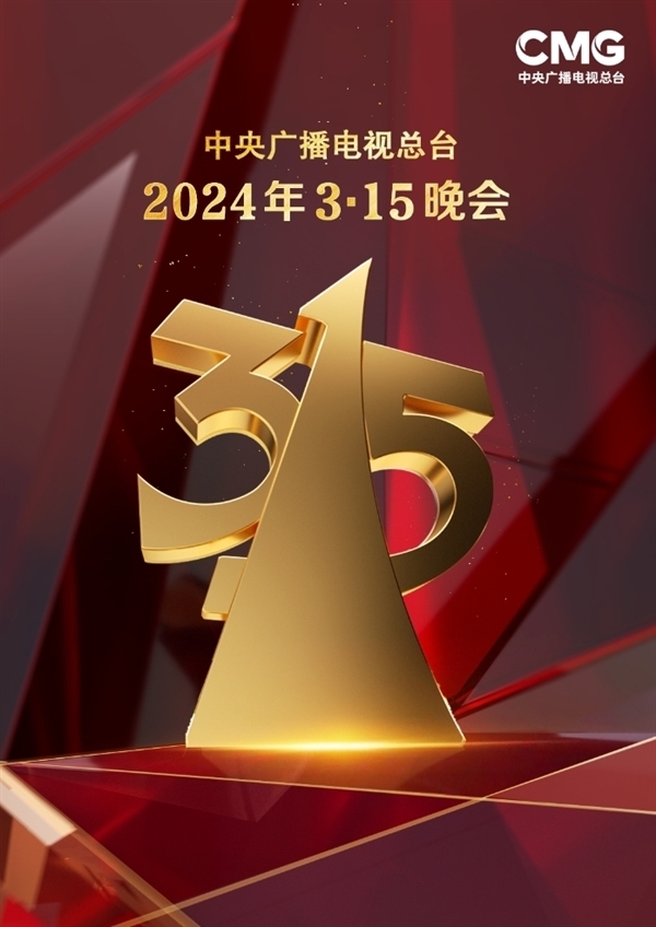 315晚會(huì)曝光主板機(jī)黑灰產(chǎn)業(yè)鏈：云抖科技等3家公司被點(diǎn)名