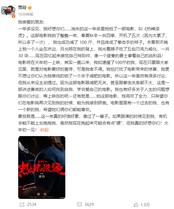 專心拍電影暴瘦100斤：沈騰希望賈玲回歸《王牌對王牌》