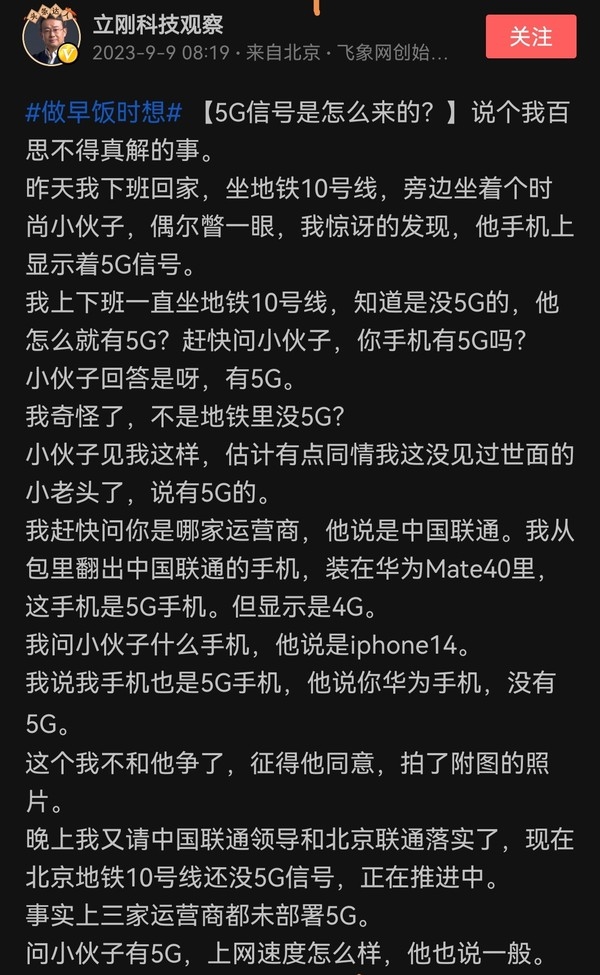 專(zhuān)家：蘋(píng)果iPhone 5G信號(hào)涉嫌虛標(biāo) 信號(hào)比華為還強(qiáng)？