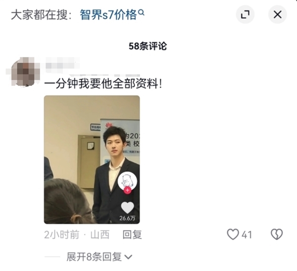 前華為高顏值HR入職京東做主播：明天首播