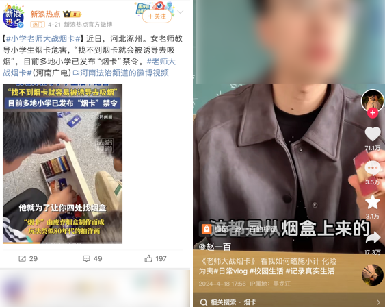 小學生沉迷廢煙盒超過奧特曼 一線教師怎么看