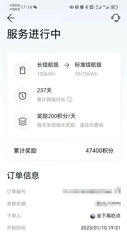 給了車主一堆福利的蔚來：差點(diǎn)被薅禿！然后就沒有然后了