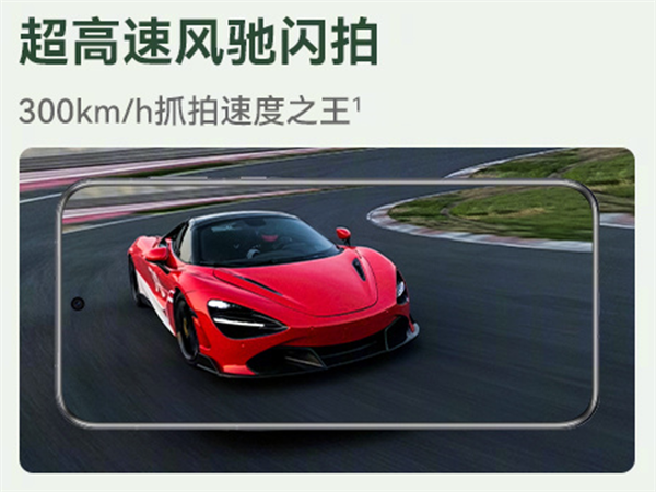 余承東：華為Pura 70 Ultra是抓拍速度之王