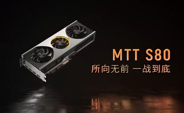 國產(chǎn)GPU獨角獸！摩爾線程已完成股改：正籌備上市