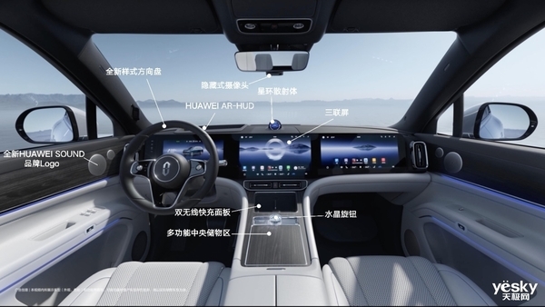 搭載華為最好的智能座艙！問界M9細節(jié)全面解讀