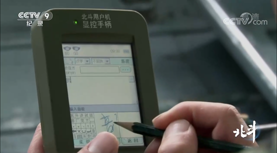 北斗導航28年：封鎖、突圍、全面主導！