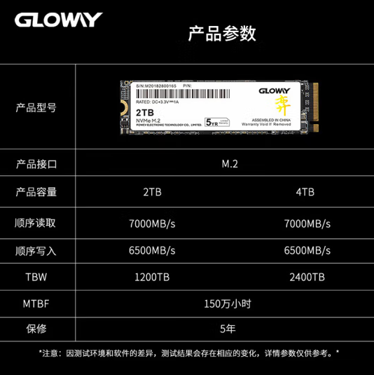 2TB 699元！光威弈系列性能版SSD上架：長存QLC顆粒