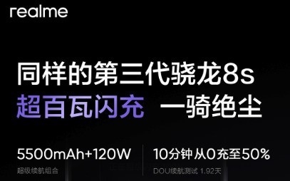 最香的驍龍8s Gen3手機(jī)！真我GT Neo6上手：質(zhì)價(jià)比拉滿