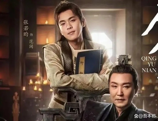 《慶余年2》與第一部相隔五年 編劇：劇本寫了3年