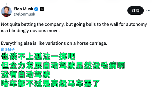 特斯拉主動(dòng)放棄“遙遙領(lǐng)先” 建議老馬想清楚了再出牌