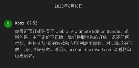 占便宜？Xbox