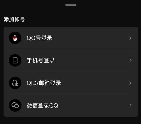 騰訊兩大國民APP賬號又打通了！QQ悄然支持微信登陸 有了微信為啥仍離不開QQ？