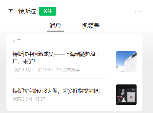 特斯拉在上海又建一座工廠 這次想干嘛