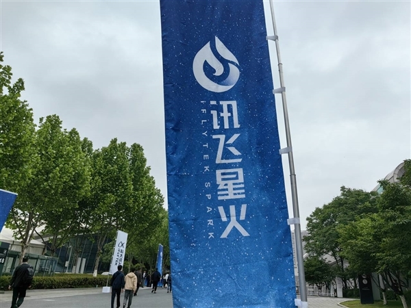 訊飛星火認知大模型V3.5亮相:七大能力全面提升 部分趕超GPT-4(圖1) 訊飛星火認知大模型V3.5亮相:七大能力全面提升 部分趕超GPT-4