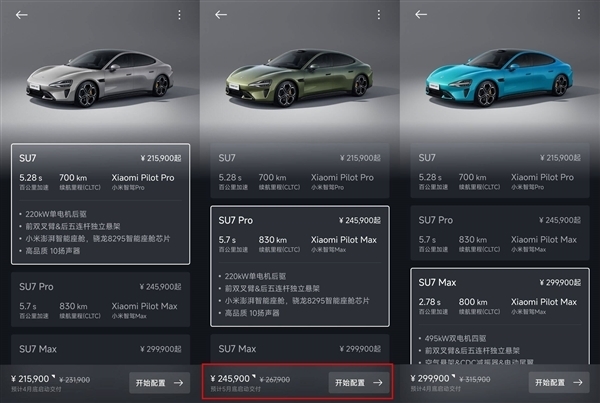 雷軍宣布小米SU7 Pro今天下午開啟交付：比原計劃提前12天