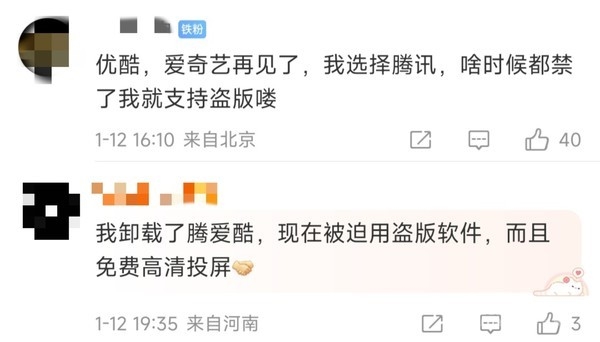 從超前點(diǎn)映到480P投屏 視頻平臺(tái)賺錢只能靠“割韭菜”？