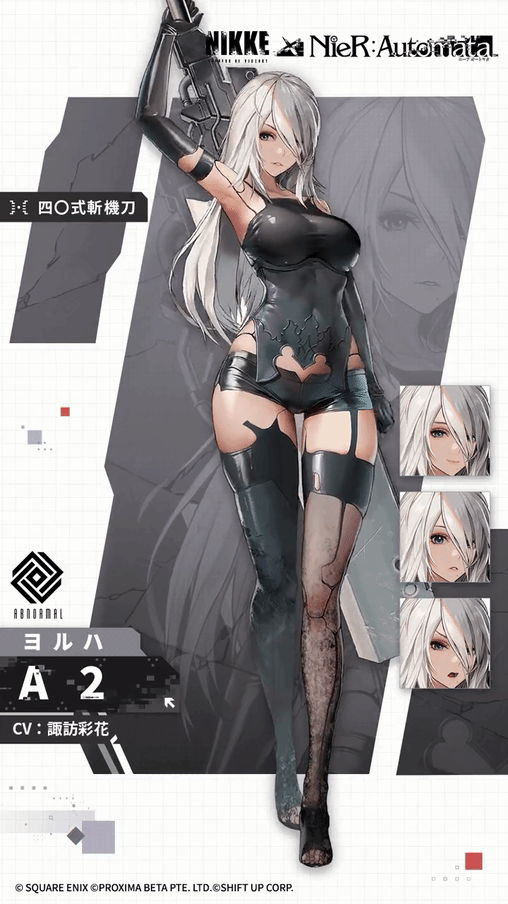 《妮姬：勝利女神》×《尼爾》聯(lián)動(dòng)更多細(xì)節(jié)圖：肉腿才是精髓